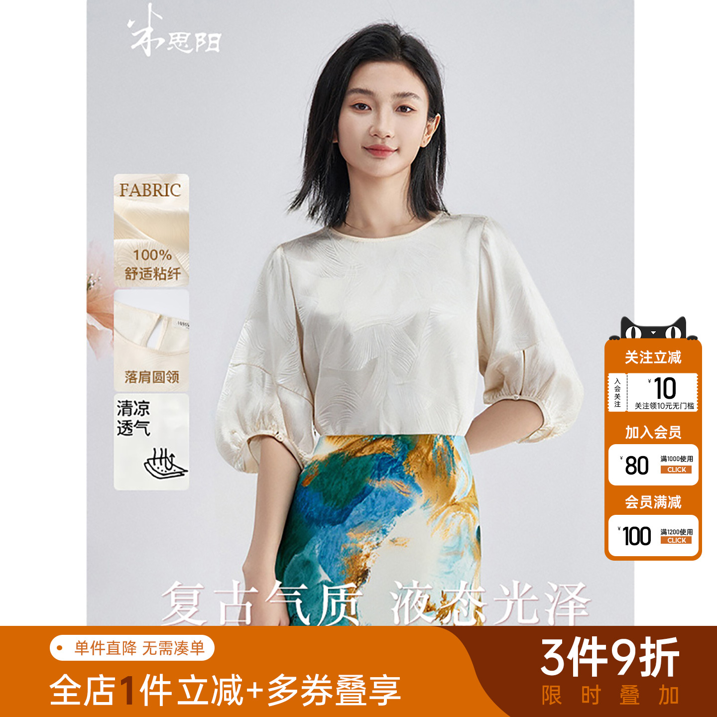 米思阳2025夏季新款时尚中式提花缎面衬衫垂顺宽松舒适小衫女6058