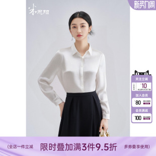 高级感西装 100%桑蚕丝通勤衬衫 内搭真丝上衣女 新款 米思阳2026春季