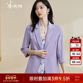 新款 气质通勤OL紫色外套七分袖 一粒扣修身 米思阳2025夏季 西装 1013