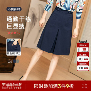裙子弹力短裙半身裙0092 知性通勤纯色a字修身 米思阳2025夏季 新款