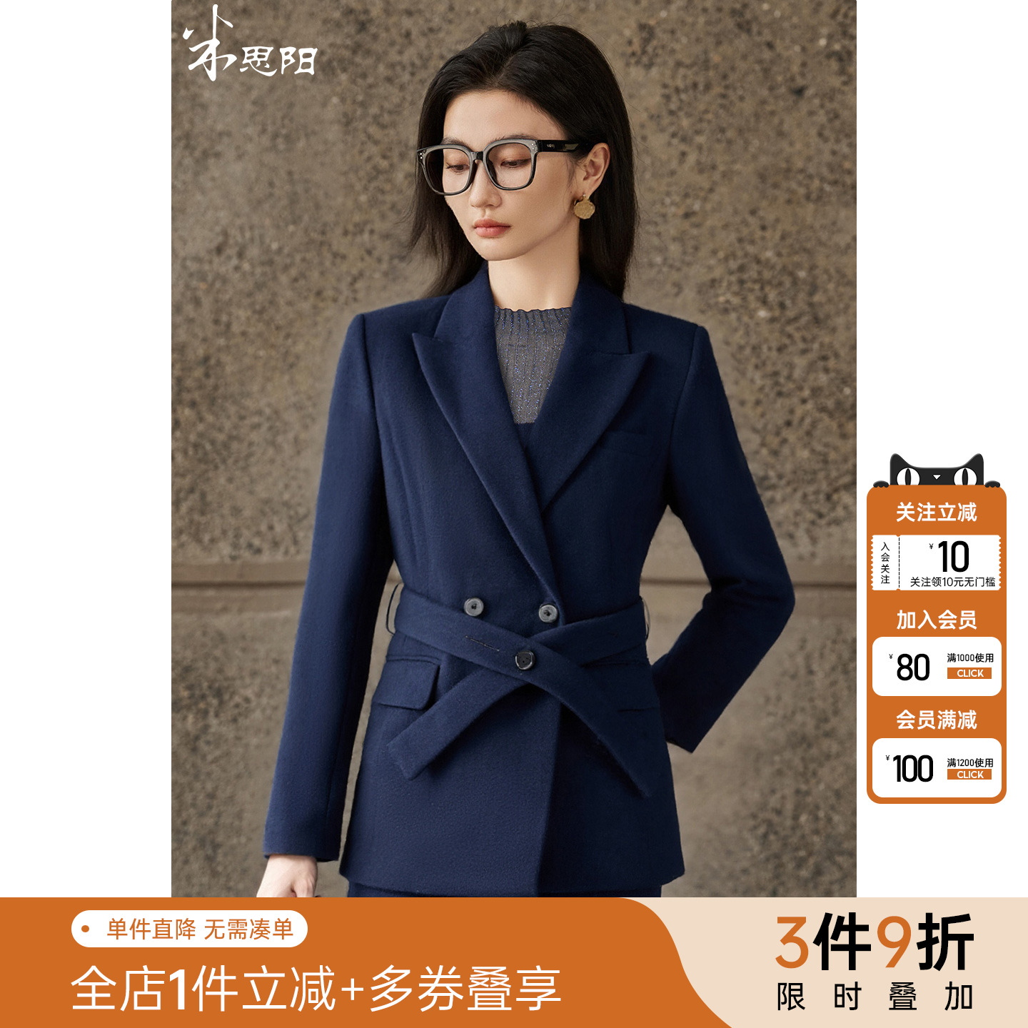 米思阳通勤羊毛西装外套商务职业