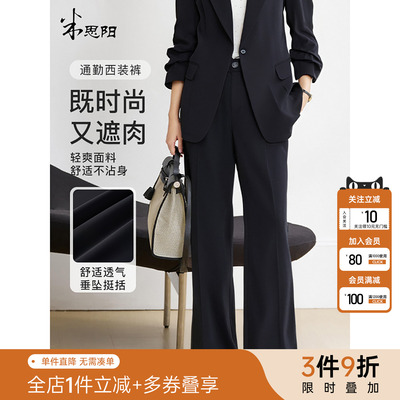 米思阳2025夏季新款简约通勤西装休闲裤直筒垂感显瘦正装裤子1343