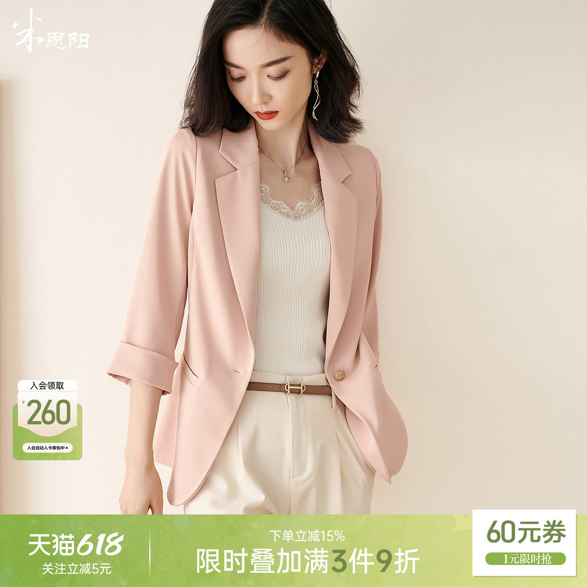 米思阳2026夏季新款高级感西服七分袖粉色西装外套女夏秋正装薄款