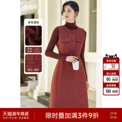 米思阳2025冬季新款气质女神范复古套装轻奢羊毛打底连衣裙两件套