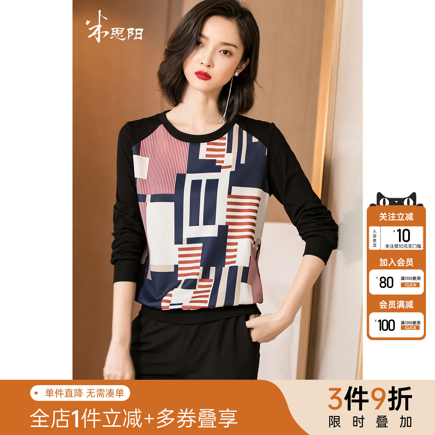 米思阳2025秋季新款时尚印花打底T恤气质优雅显瘦洋气上衣女4308