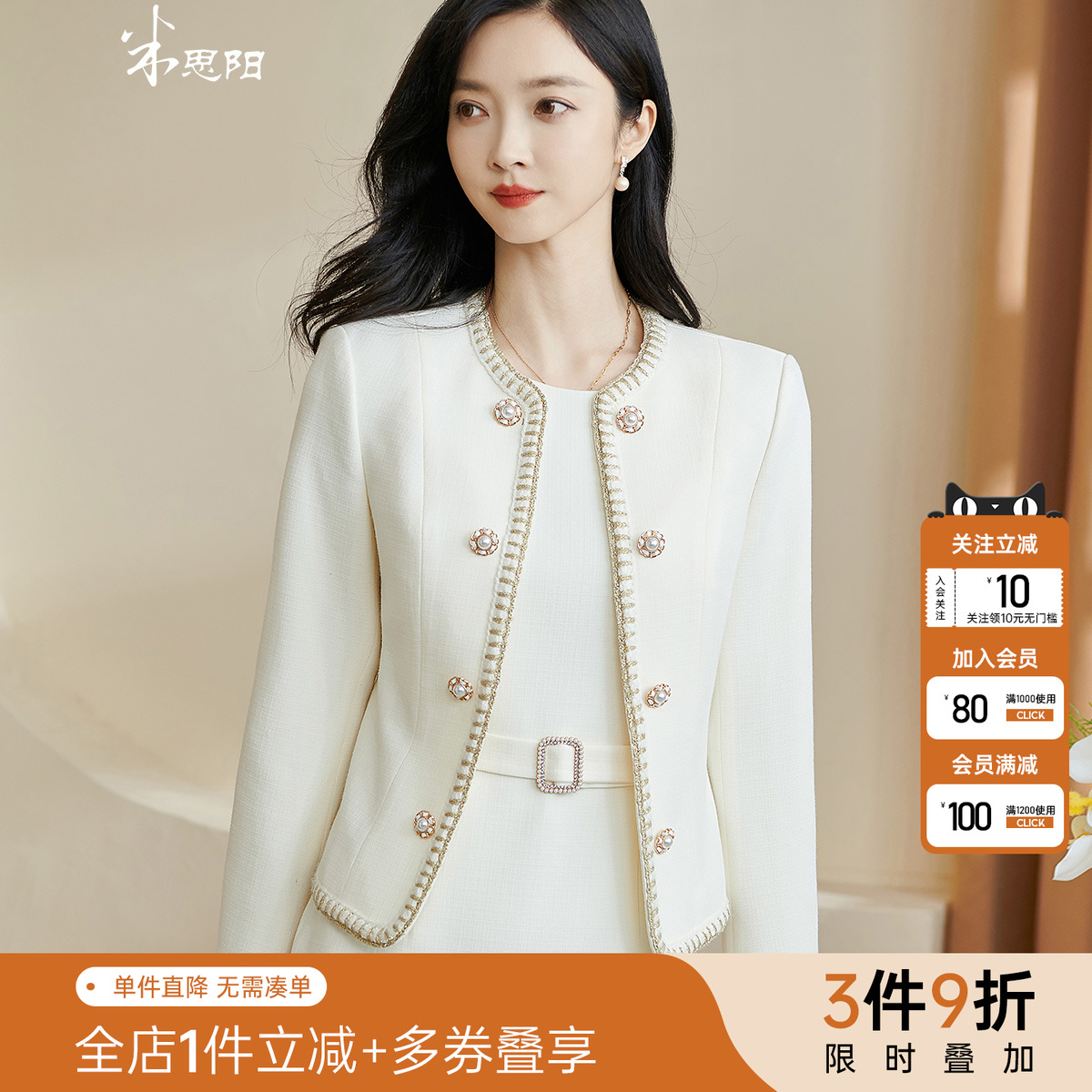 高级感短款纽扣小香风外套米思阳