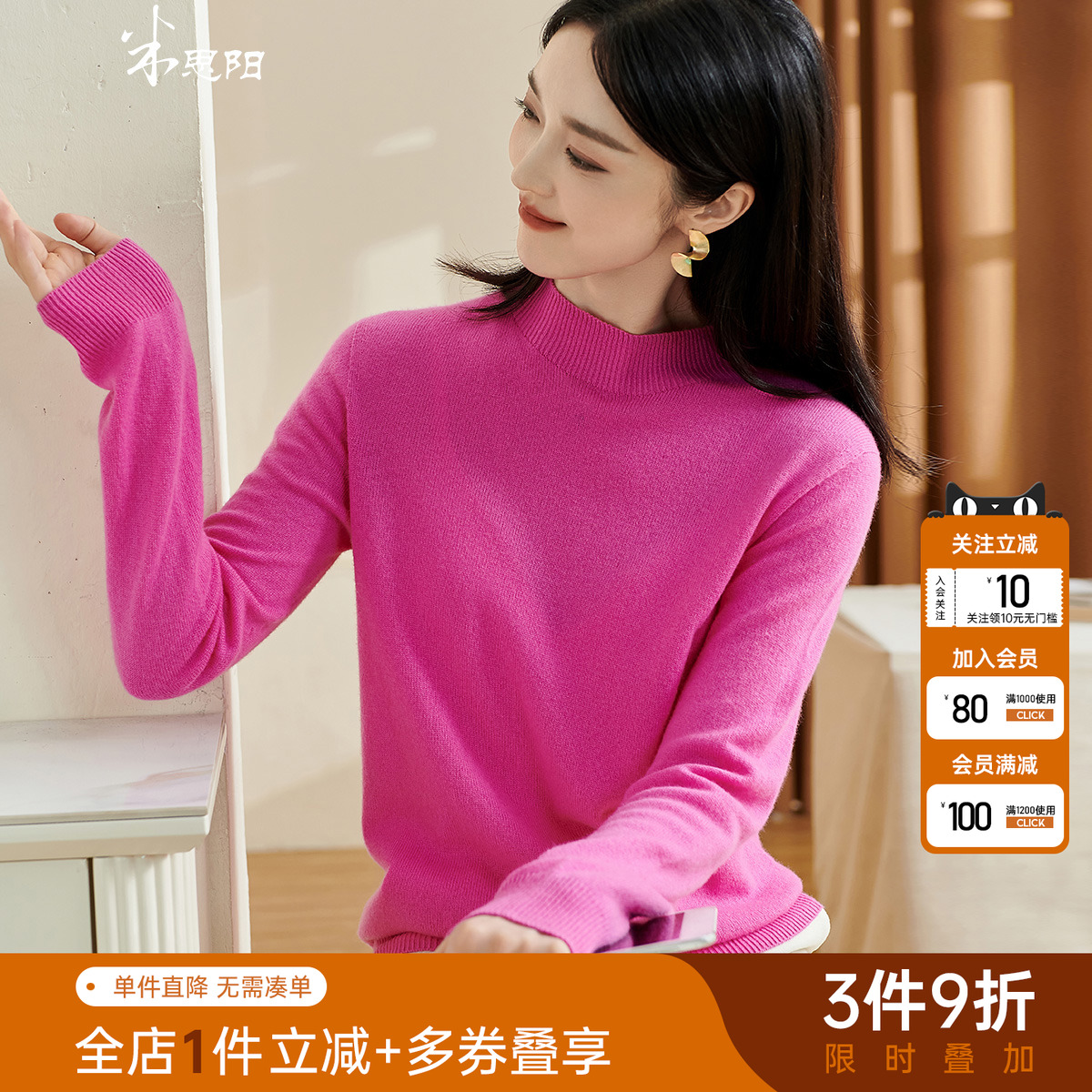 米思阳精致高级感净色毛衣