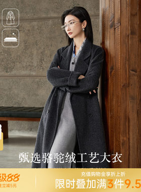 米思阳骆驼绒毛真丝呢外套