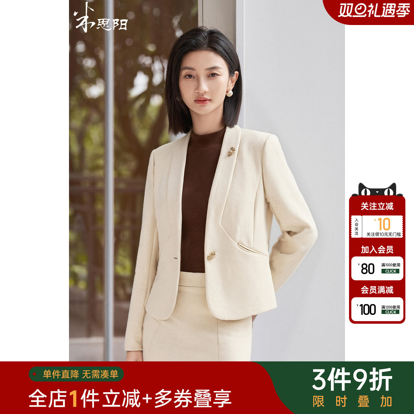 米思阳2025冬季新款通勤无领羊毛小西装高级感职业正装外套女5537