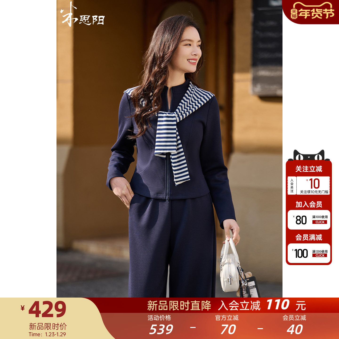 米思阳2026春季新款简运动休闲卫衣套装修身外套阔腿裤超火一整套,女装/女士精品,时尚套装,淘宝优惠券,粉丝福利购,淘宝优惠卷