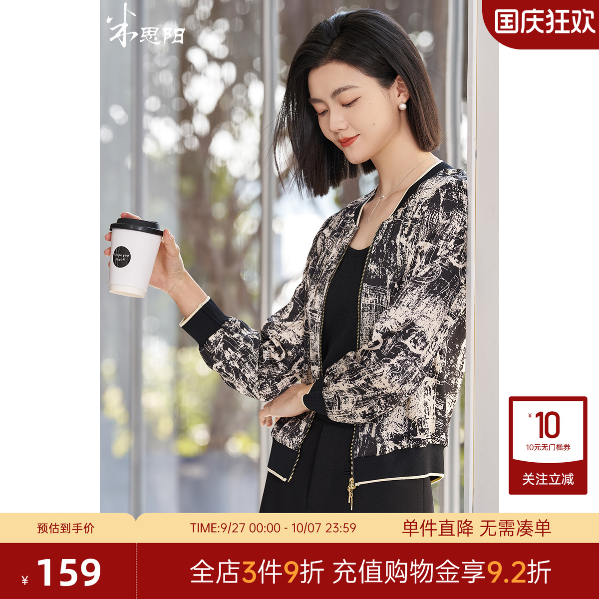 国风印花休闲棒球服短外套
