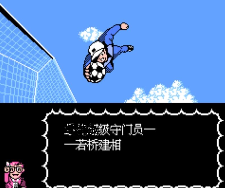 天使之翼2（足球小将2）中文版|单机游戏