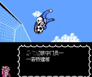 天使之翼2 单机游戏 足球小将2 中文版