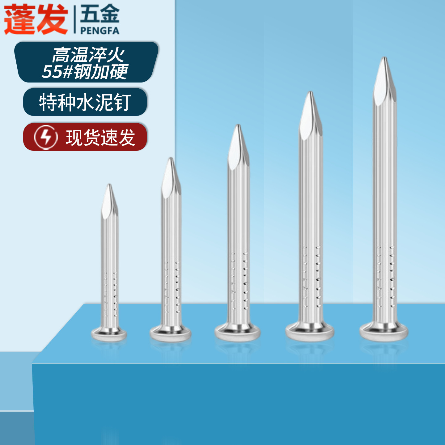 水泥钉钢钉高强度铁钉水泥墙钉子