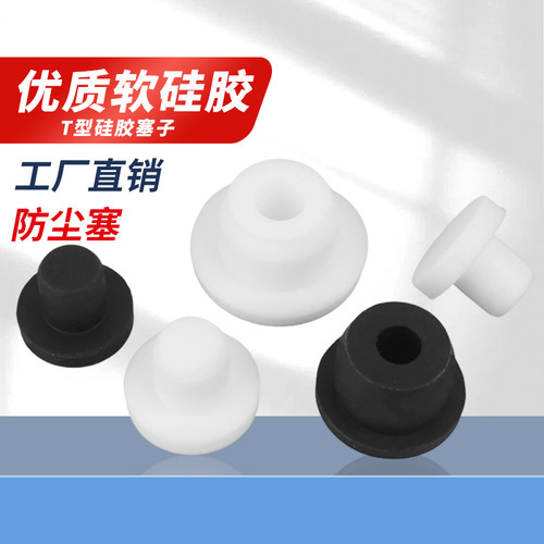 pfT型硅胶塞子橡胶堵头圆形螺纹孔塞橡胶塞硅胶密封闷盖橡胶防尘