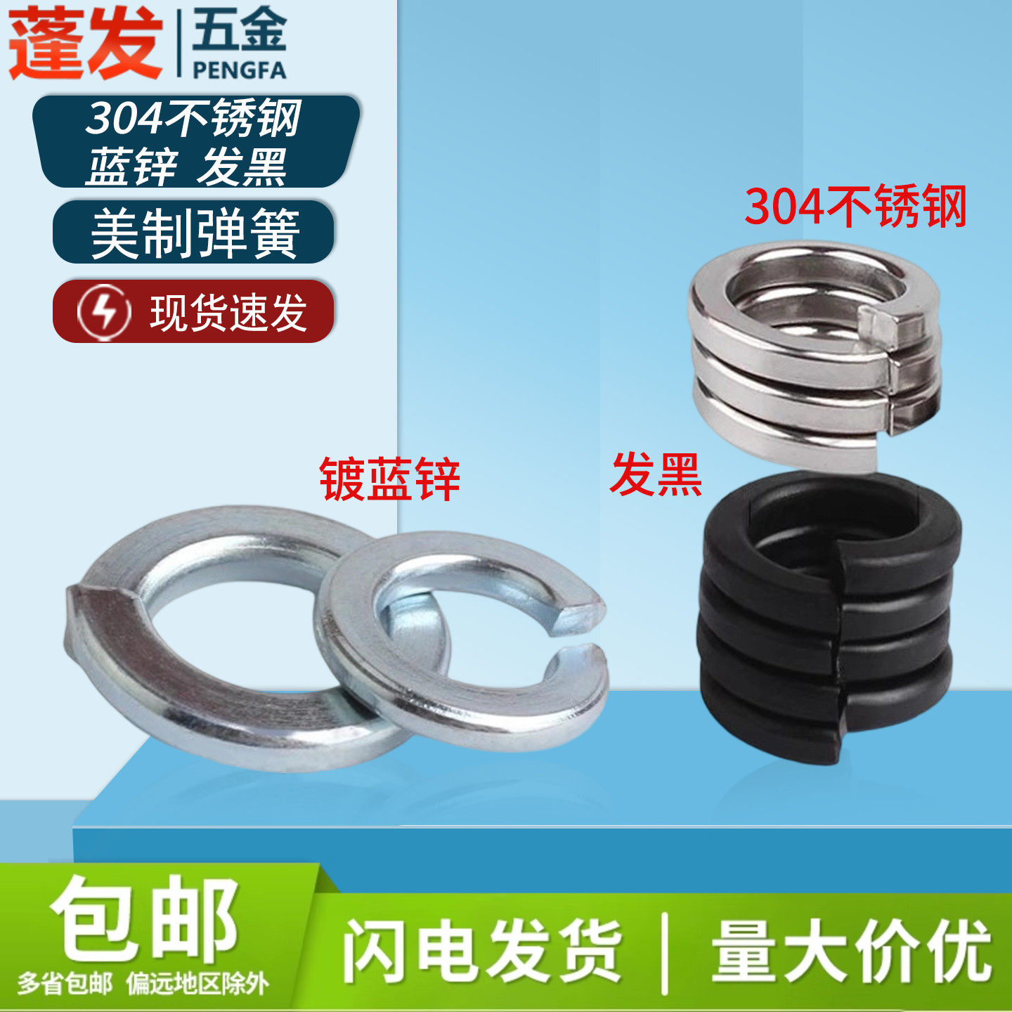美制弹簧镀蓝锌原GB93发黑英制弹垫开口垫片304不锈钢美制弹簧垫