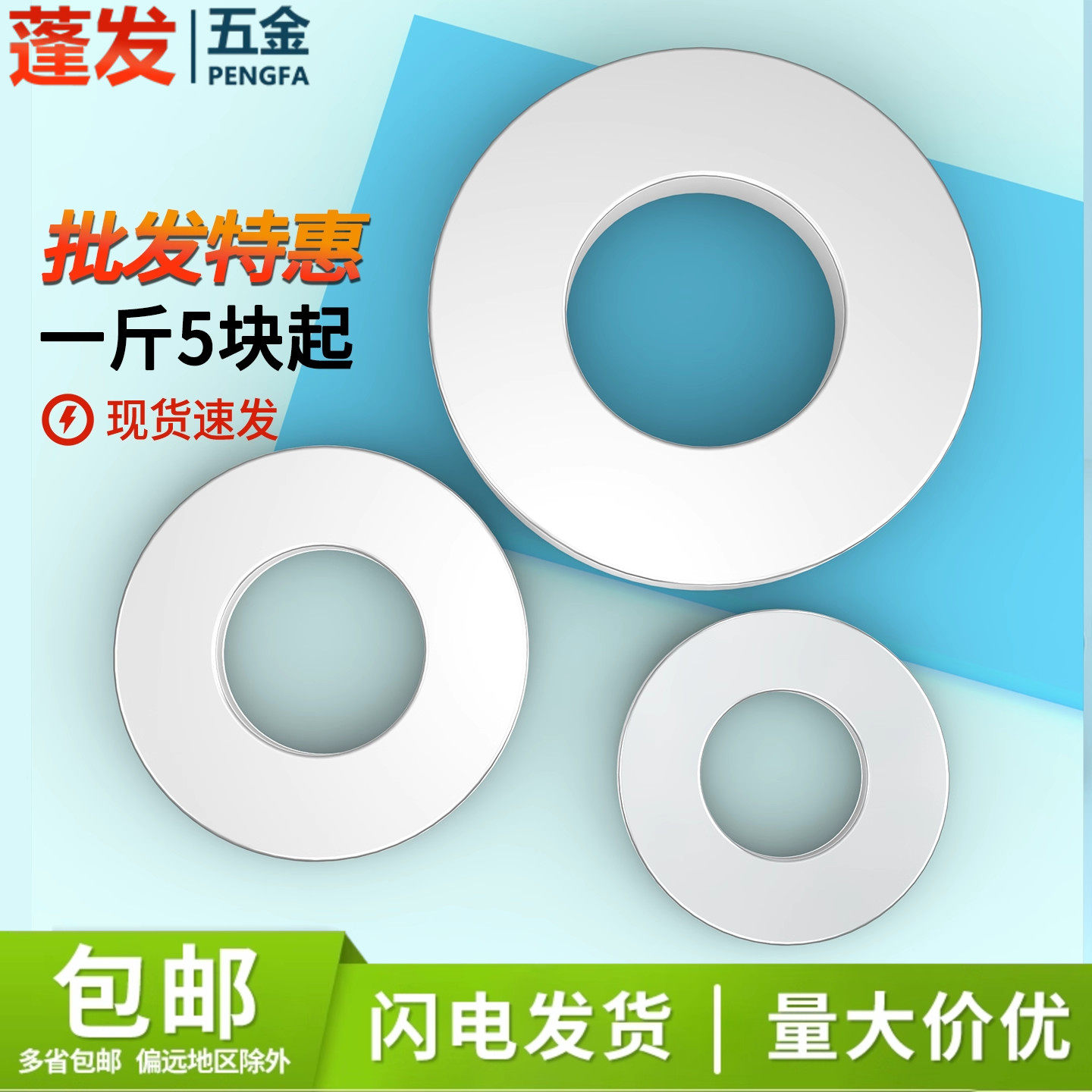镀锌平垫金属垫片特大圆形加大加厚螺丝垫片M6M8M10M12M14M16-M42