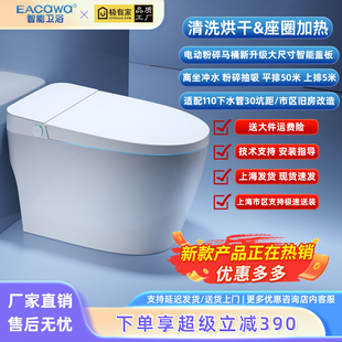 [上海发货]一体式智能电动粉碎马桶家用上排提升泵座圈加热坐便器