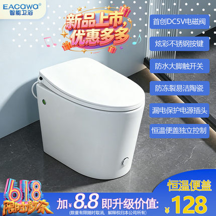 上海益高卫浴家用卫生间双控一体式电动粉碎马桶车载提升泵坐便器