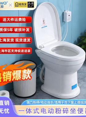 上海益高卫浴一体式电动粉碎提升泵小马桶家用阳台房车专用坐便器