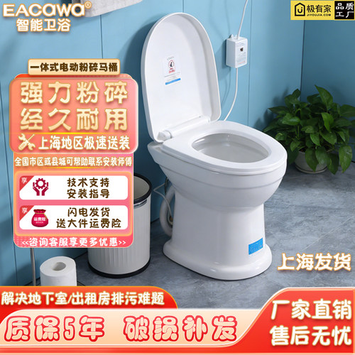 上海益高卫浴一体式电动粉碎提升泵小马桶家用阳台房车专用坐便器