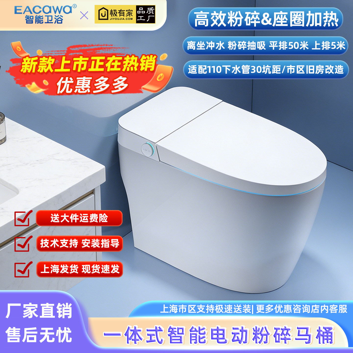 [上海发货]一体式智能电动粉碎马桶家用上排提升泵座圈加热坐便器