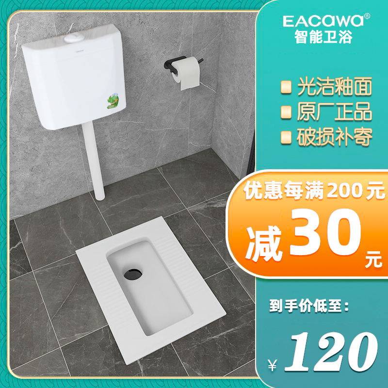 上海益高卫浴蹲便器套装优惠
