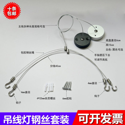 一拖二钢丝绳平板灯专用