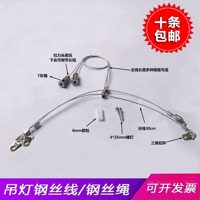 钢丝平板灯吊绳吊线灯办公灯吊线配件灯日光灯吊灯线钢丝配件,家装灯饰光源,灯具配件,淘宝优惠券,粉丝福利购,淘宝优惠卷