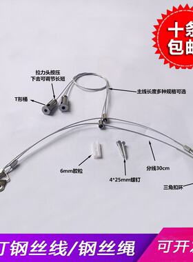 钢丝平板灯吊绳吊线灯办公灯吊线配件灯日光灯吊灯线钢丝配件