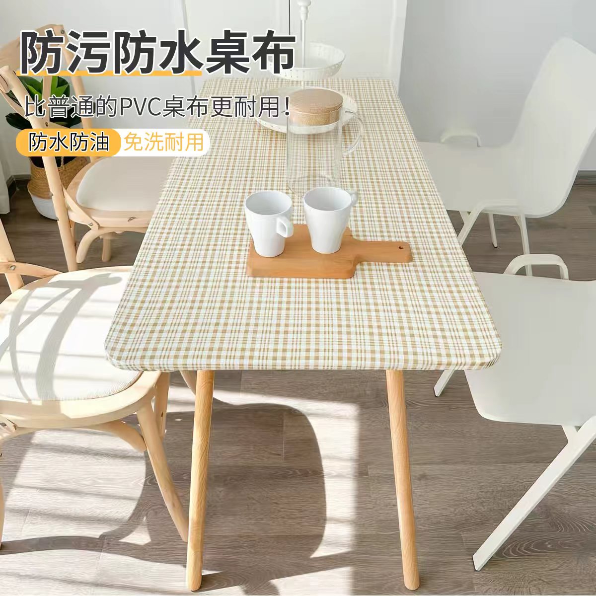 北欧格子防水防油免洗防滑桌布