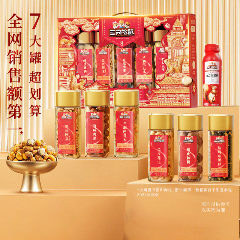 三只松鼠零食礼盒华彩红1350g图片