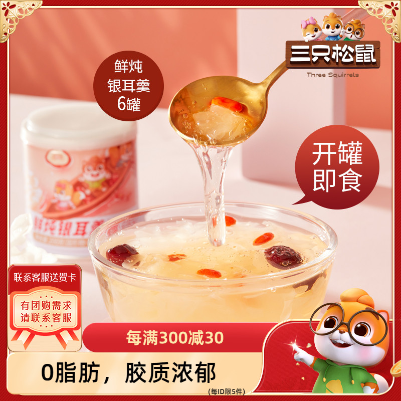 【三只松鼠_桂花藕粉坚果羹350g】纯藕粉罐装休闲零食品代餐早餐