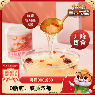休閑零食品代餐早餐 純藕粉罐裝 三只松鼠_桂花藕粉堅(jiān)果羹350g