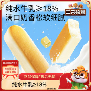 【三只松鼠_水牛乳乳清蛋白棒660g】手撕面包棒早餐营养休闲小吃