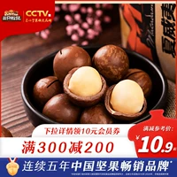 Manchuria_ [Three Squirrels_lugaiyi 120G/160G] беременные женские закуски и повседневные пищевые орехи
