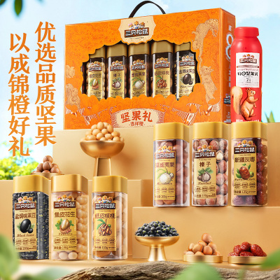 三只松鼠坚果礼盒罐装