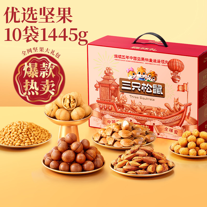 三只松鼠坚果森林款10袋/1445g图片