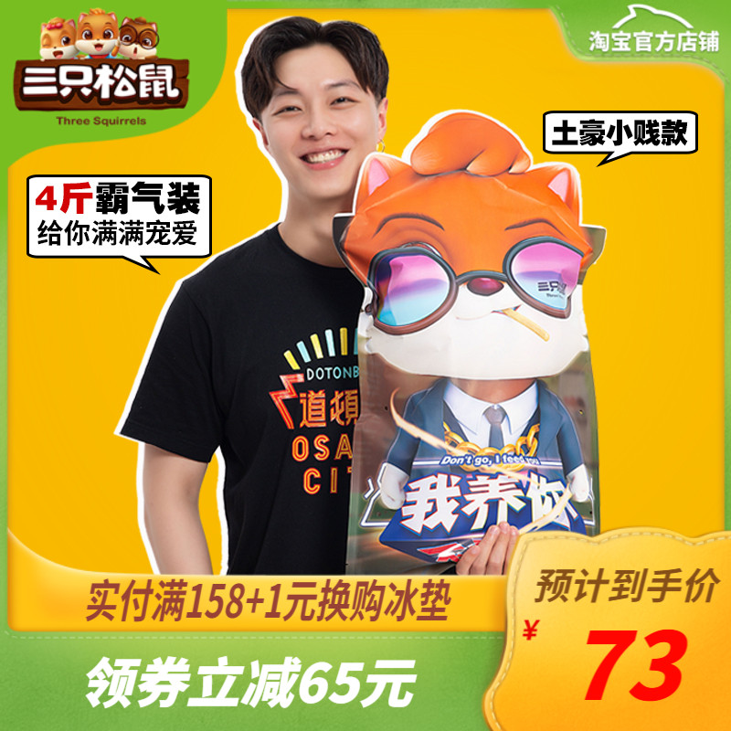 休闲食零食网红送女友情人节小吃