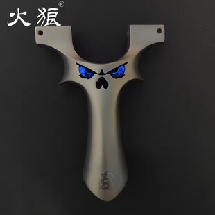 火狼新款重炮恶魔五代龙齿不锈钢扁皮弹弓高精度适合户外竞技使用