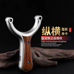 正品海浪纵横单卡弹弓新款不锈钢成年人专用卡球比赛卡珠高精准