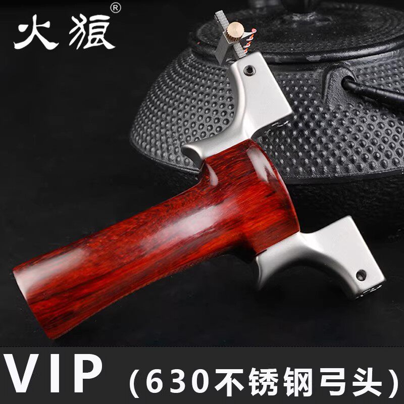 火狼VIP龙齿630不锈钢弓头新款实木反曲不锈钢扁皮筋户外精准弹弓