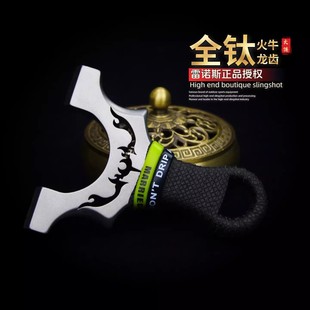 钛合金龙齿快压小火牛弹弓正品TC21暗扣户外实战精准下货新款便携