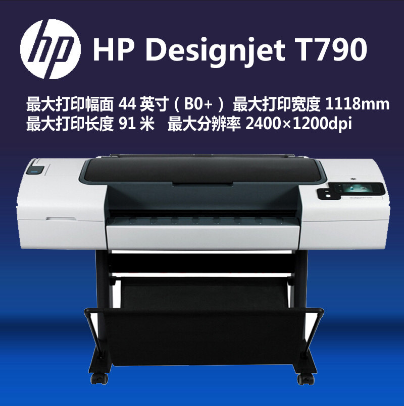 惠普打印机 一体机 HPT790大幅面绘图仪写真机建筑白图蓝图机|msdalam kategori peralatan pejabat/Supplies/Perkhidmatan yang berkaitan, peralatan pejabat yang lain, plotter - dari Buy2taobao.com untuk memberikan perkhidmatan ejen Taobao profesional membeli