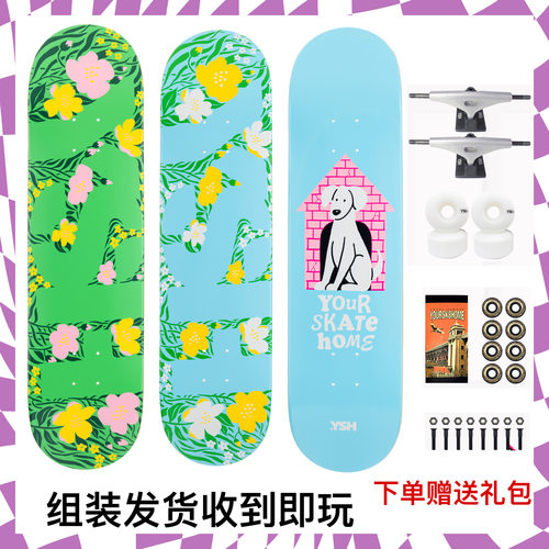 YSH进口枫木儿童男女青少年双翘