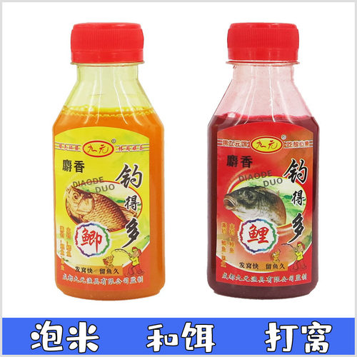 九元 麝香钓得多鲫 鲤 水剂 小药 泡米水 曲酒 快速聚鱼 满39包邮
