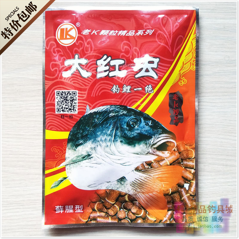 老K大红虫-钓鲤一决-藓腥型皮筋颗粒饵-开袋即用皮套饵 包邮