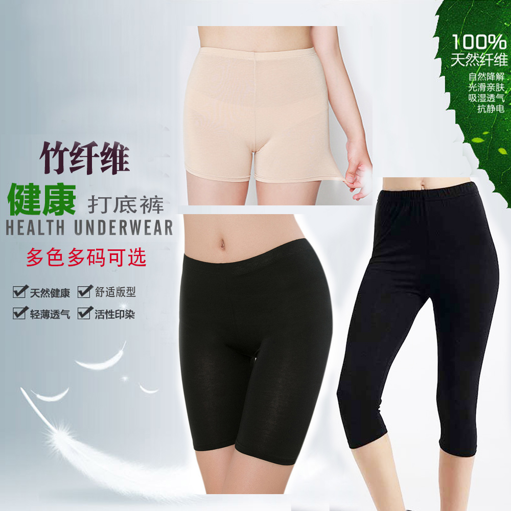 防走光竹纤维竹纤维防走光打底裤