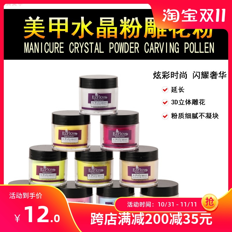 美甲用品水晶粉雕花粉彩色水晶甲系列套装水晶粉彩色甲粉指甲工具