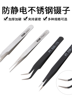 不锈钢弯头镊子精密防静电